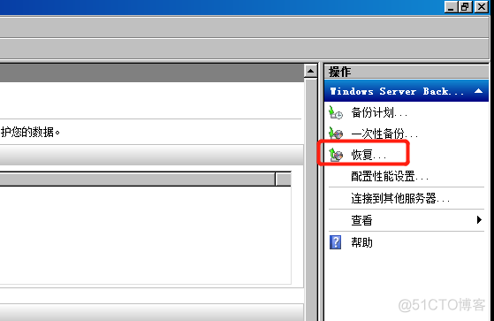 Windows Server 2008 R2 升级之AD备份、还原_Windows Server_27