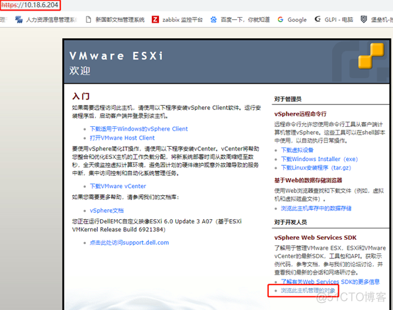 zabbix监控Vcenter和ESXi主机_zabbix；ESXi_11