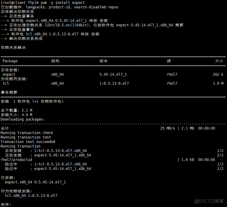 Shell字符串处理（用于个人学习以及回顾）_expect