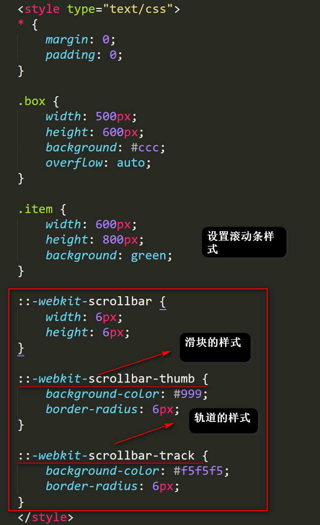 css中自定义滚动条样式_样式_02