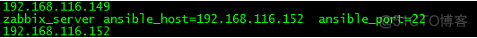 ansible基础---清单配置详情（二）_ansible_09