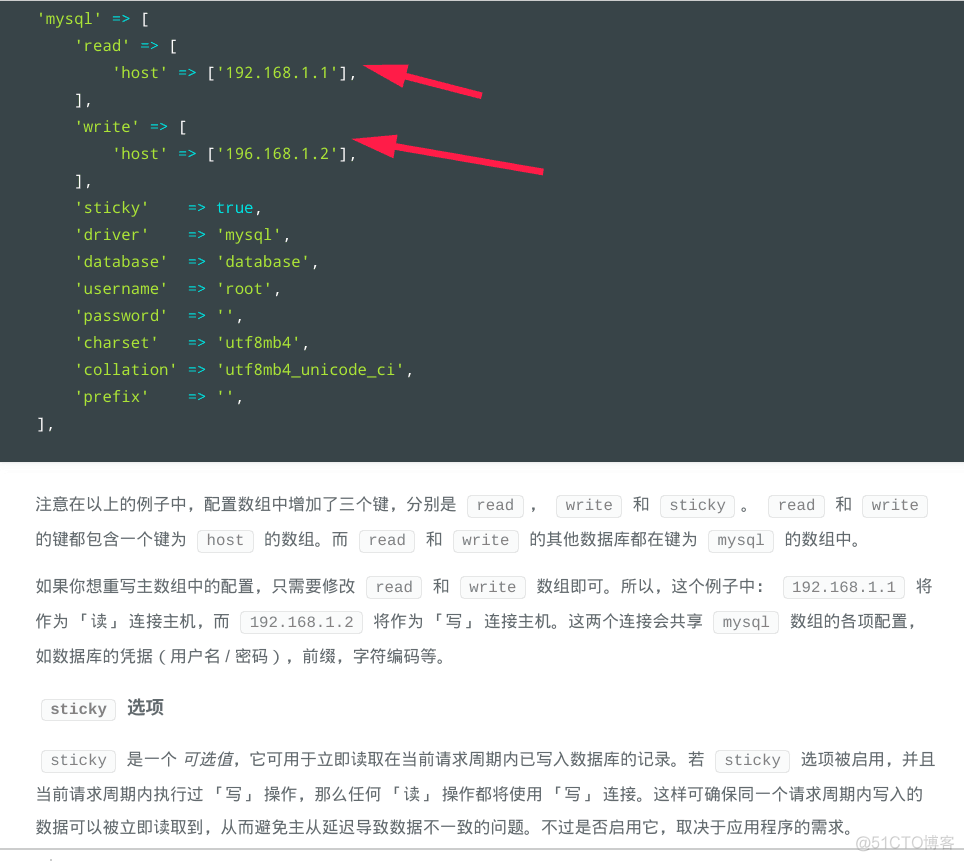 mysql 5.7主从配置详细步骤及问题_laravel主从分离_04