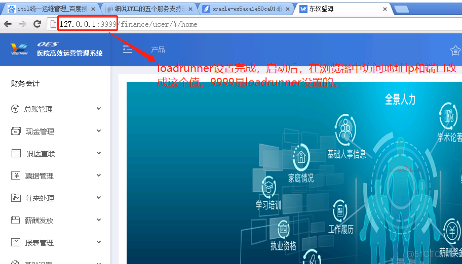 loadrunner11录制谷歌浏览器_谷歌_04