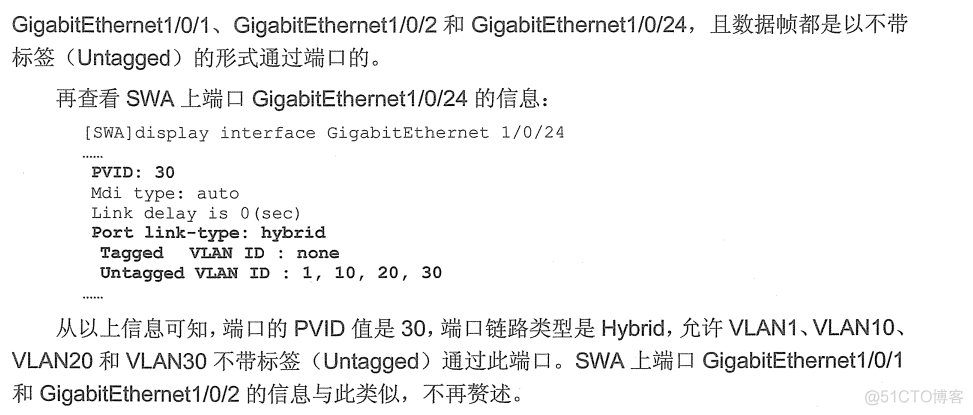 H3C 高性能实验手册_H3C实验_08