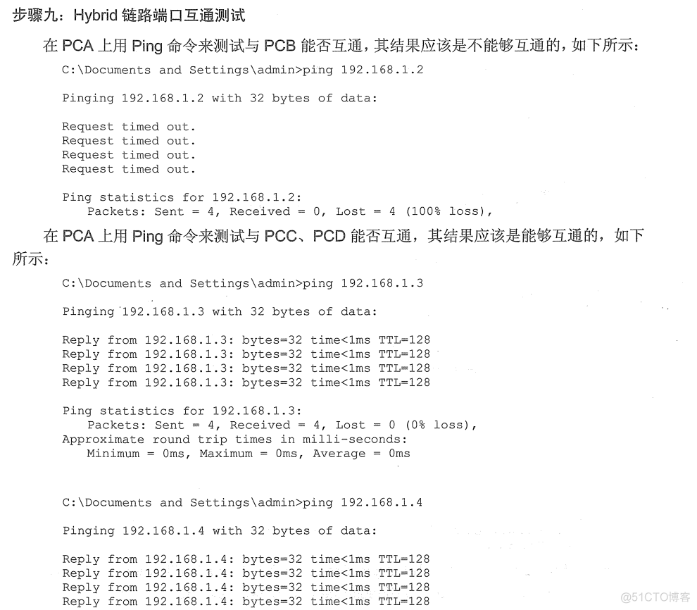 H3C 高性能实验手册_H3C实验_09