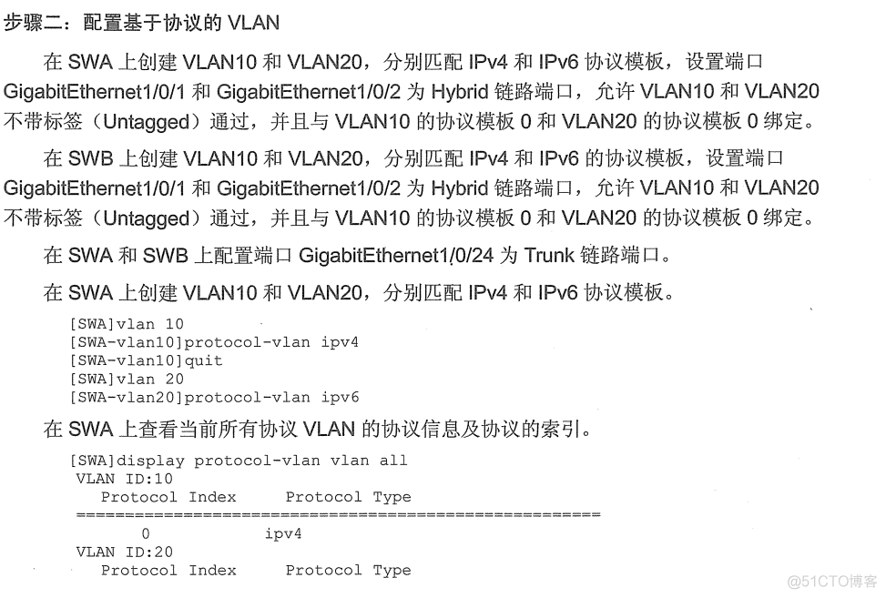 H3C 高性能实验手册_H3C实验_11