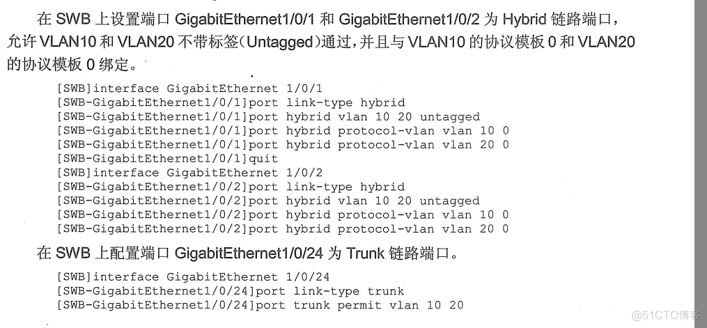 H3C 高性能实验手册_H3C实验_12