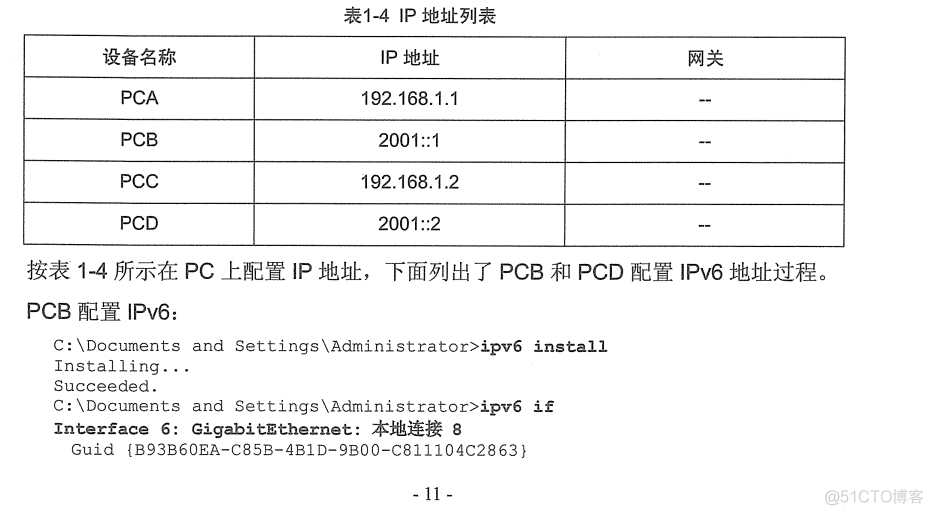 H3C 高性能实验手册_H3C实验_14