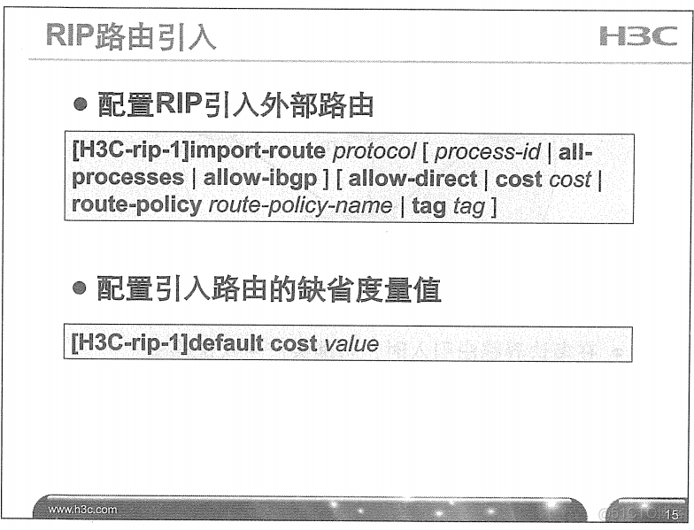 H3C 大规模网络路由技术 笔记_H3C 大规模_220