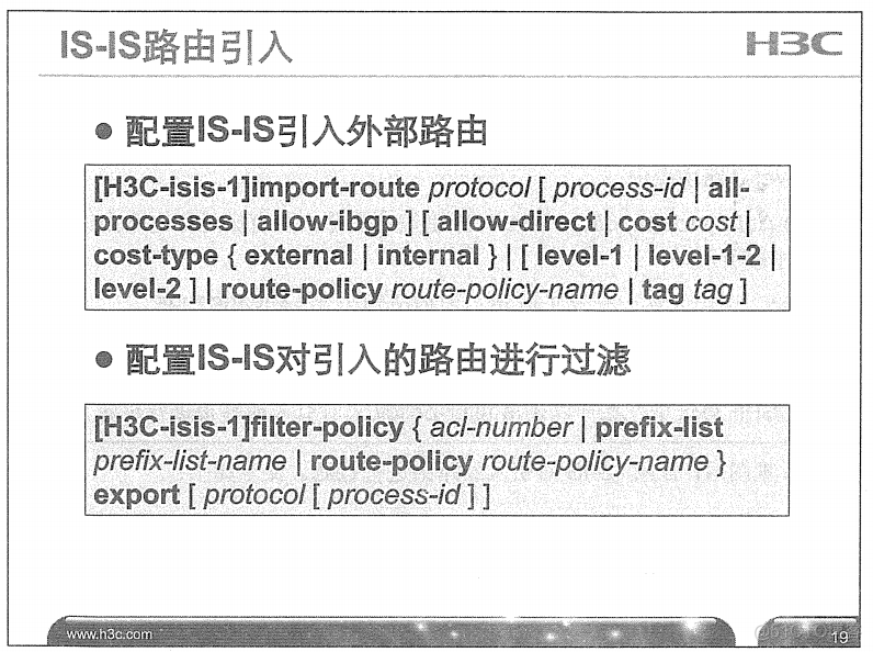 H3C 大规模网络路由技术 笔记_H3C 大规模_224