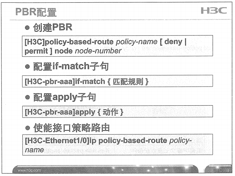 H3C 大规模网络路由技术 笔记_H3C 大规模_230