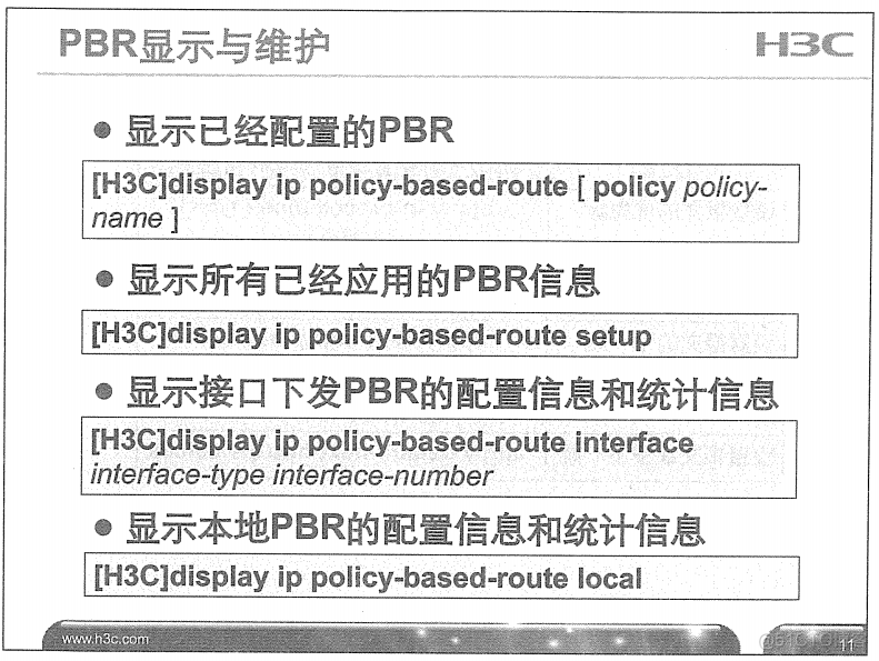 H3C 大规模网络路由技术 笔记_H3C 大规模_233