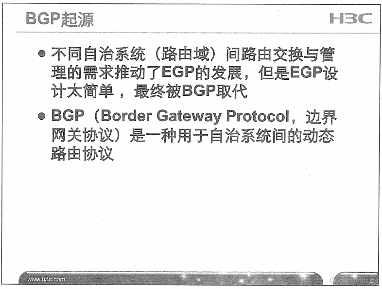 H3C 大规模网络路由技术 笔记_H3C 大规模_236