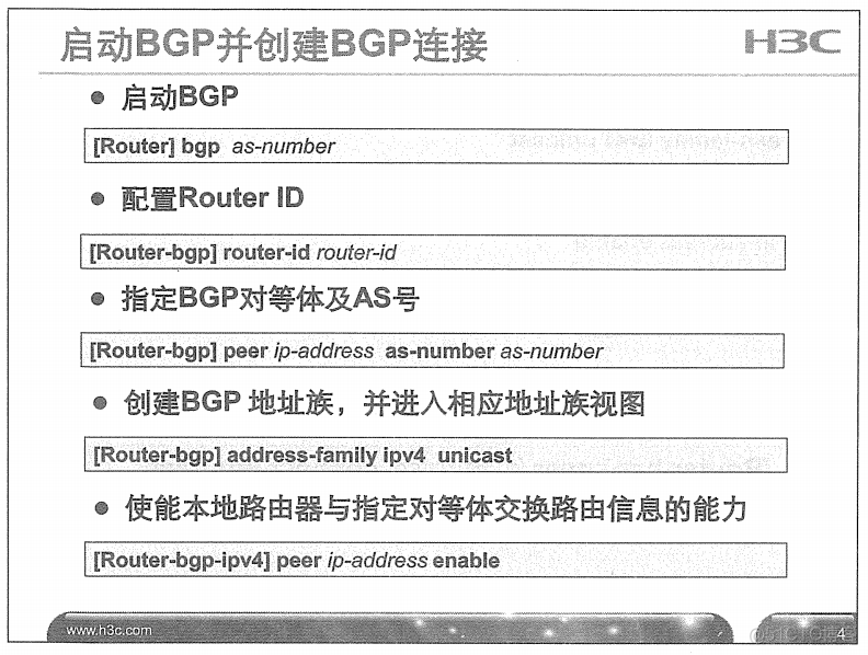 H3C 大规模网络路由技术 笔记_H3C 大规模_255