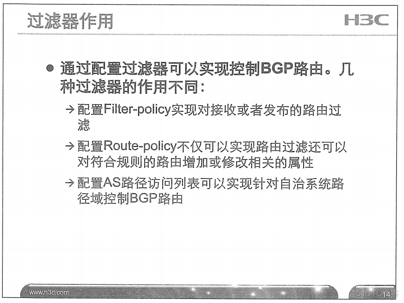 H3C 大规模网络路由技术 笔记_H3C 大规模_271