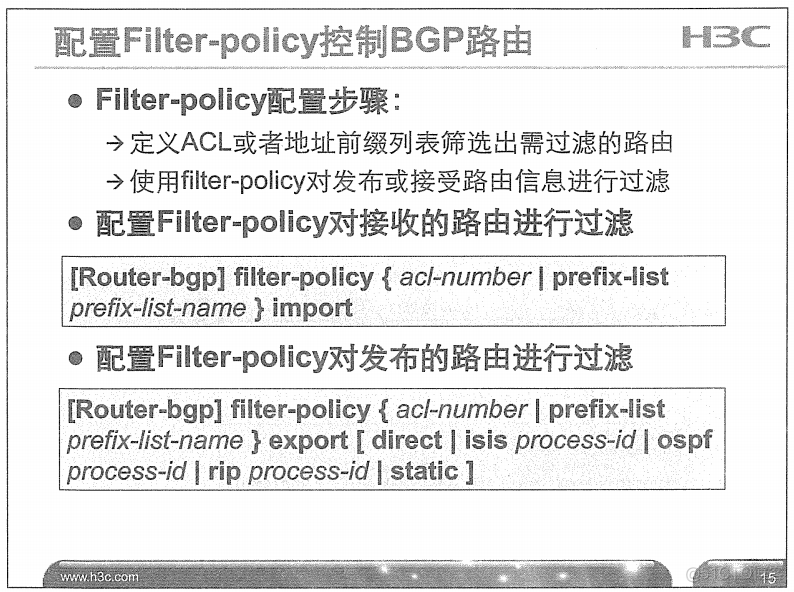 H3C 大规模网络路由技术 笔记_H3C 大规模_272