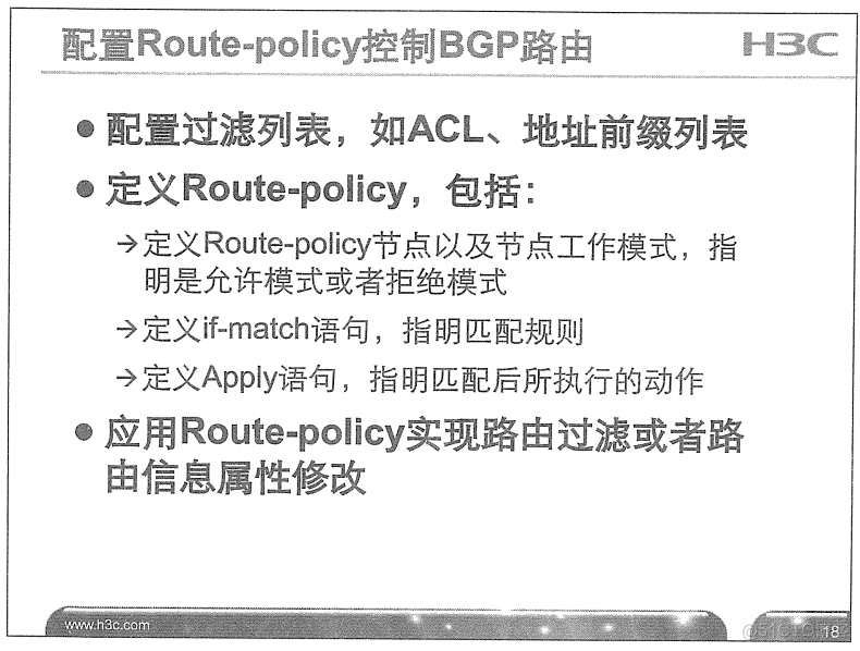 H3C 大规模网络路由技术 笔记_H3C 大规模_275