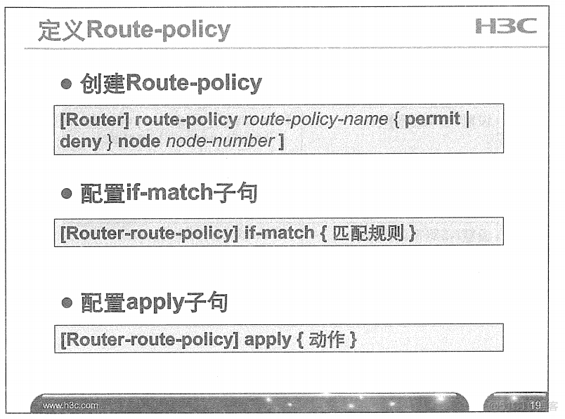 H3C 大规模网络路由技术 笔记_H3C 大规模_276