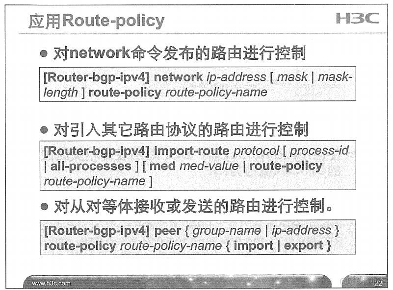 H3C 大规模网络路由技术 笔记_H3C 大规模_279