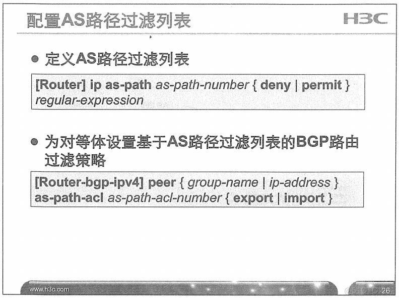 H3C 大规模网络路由技术 笔记_H3C 大规模_285