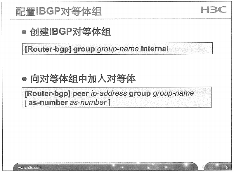 H3C 大规模网络路由技术 笔记_H3C 大规模_290