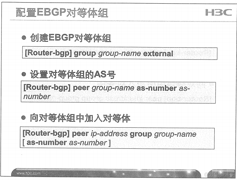 H3C 大规模网络路由技术 笔记_H3C 大规模_291