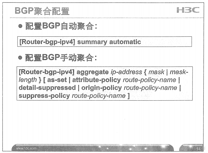 H3C 大规模网络路由技术 笔记_H3C 大规模_298