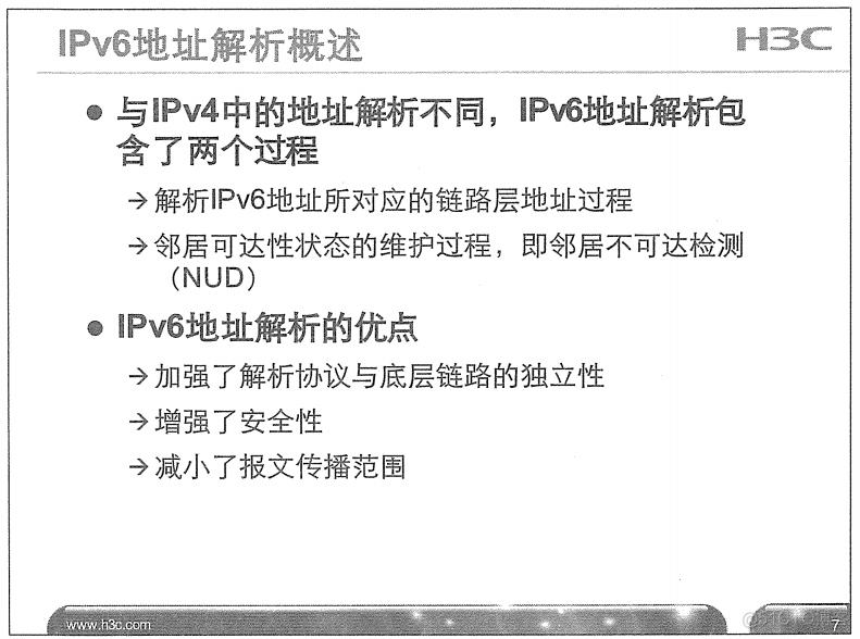 H3C 大规模网络路由技术 笔记_H3C 大规模_327