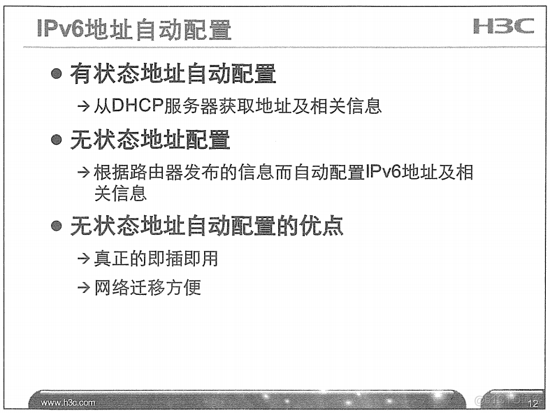 H3C 大规模网络路由技术 笔记_H3C 大规模_331