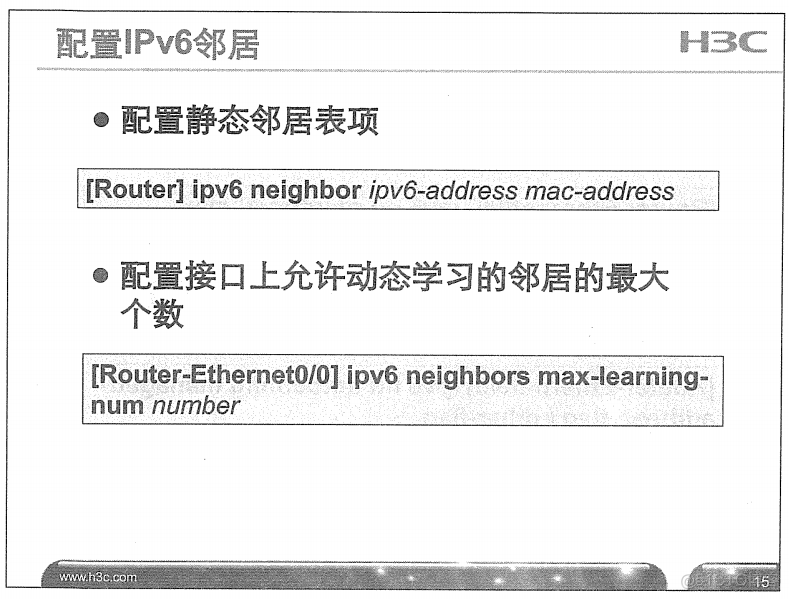 H3C 大规模网络路由技术 笔记_H3C 大规模_333