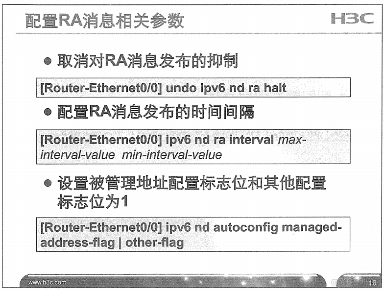 H3C 大规模网络路由技术 笔记_H3C 大规模_334