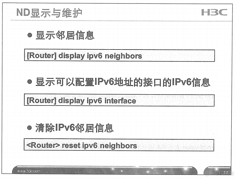 H3C 大规模网络路由技术 笔记_H3C 大规模_336