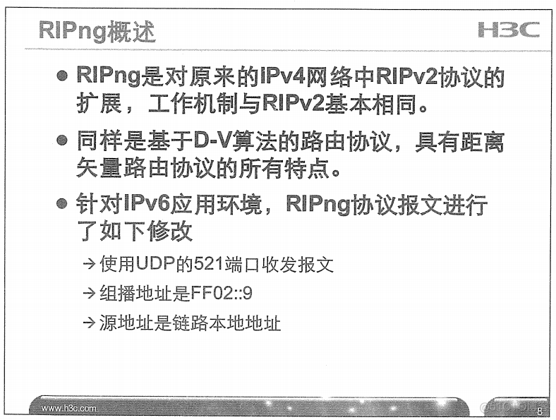 H3C 大规模网络路由技术 笔记_H3C 大规模_343