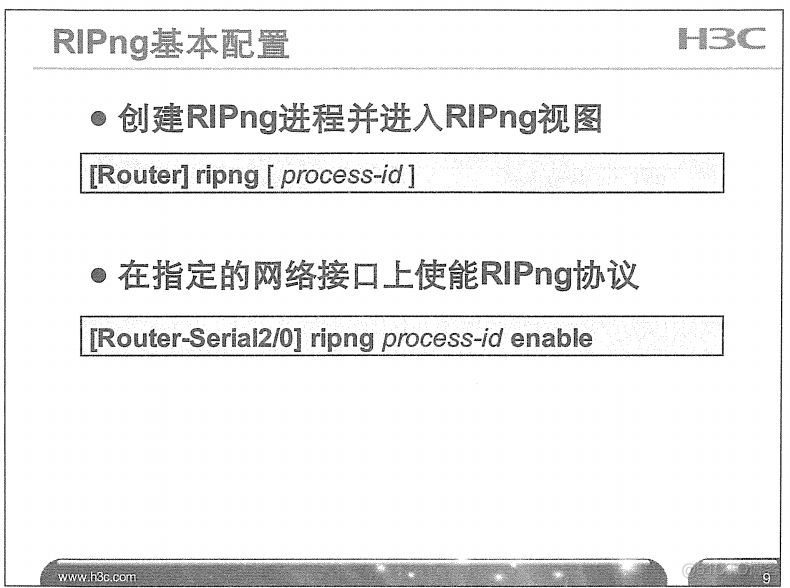 H3C 大规模网络路由技术 笔记_H3C 大规模_344