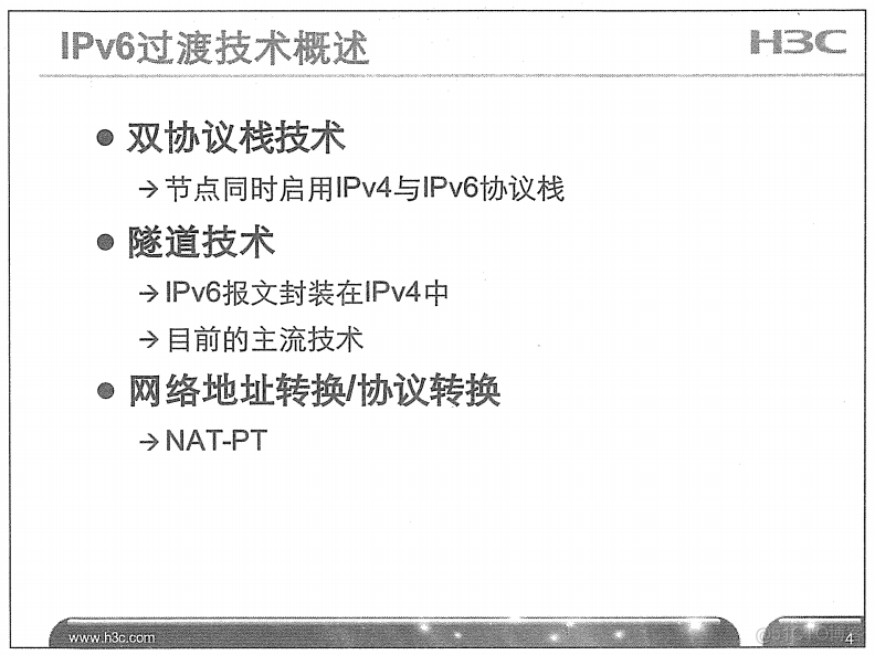 H3C 大规模网络路由技术 笔记_H3C 大规模_354