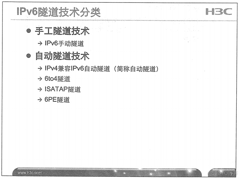 H3C 大规模网络路由技术 笔记_H3C 大规模_356