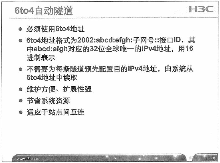 H3C 大规模网络路由技术 笔记_H3C 大规模_357