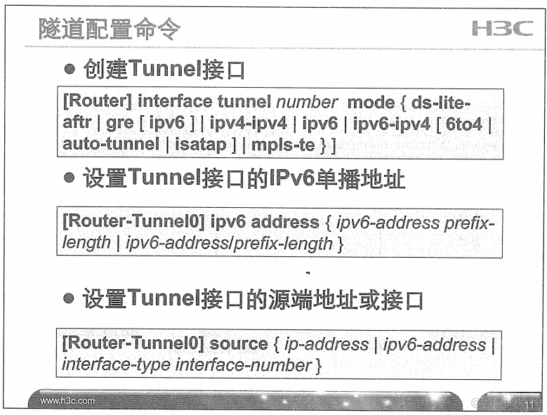 H3C 大规模网络路由技术 笔记_H3C 大规模_360