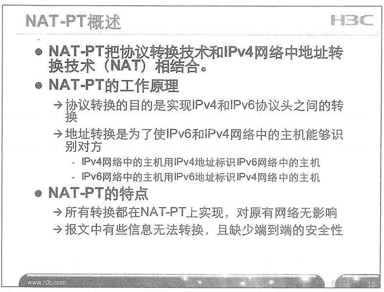 H3C 大规模网络路由技术 笔记_H3C 大规模_363