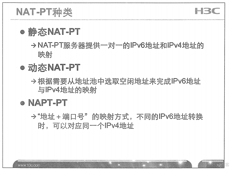 H3C 大规模网络路由技术 笔记_H3C 大规模_364