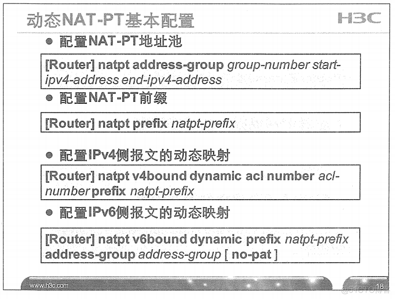 H3C 大规模网络路由技术 笔记_H3C 大规模_366