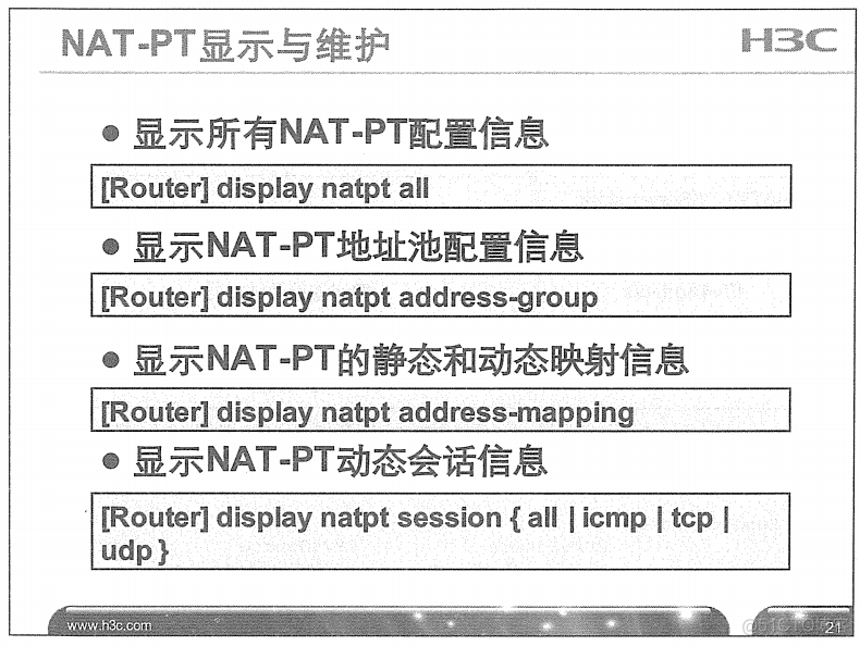 H3C 大规模网络路由技术 笔记_H3C 大规模_369