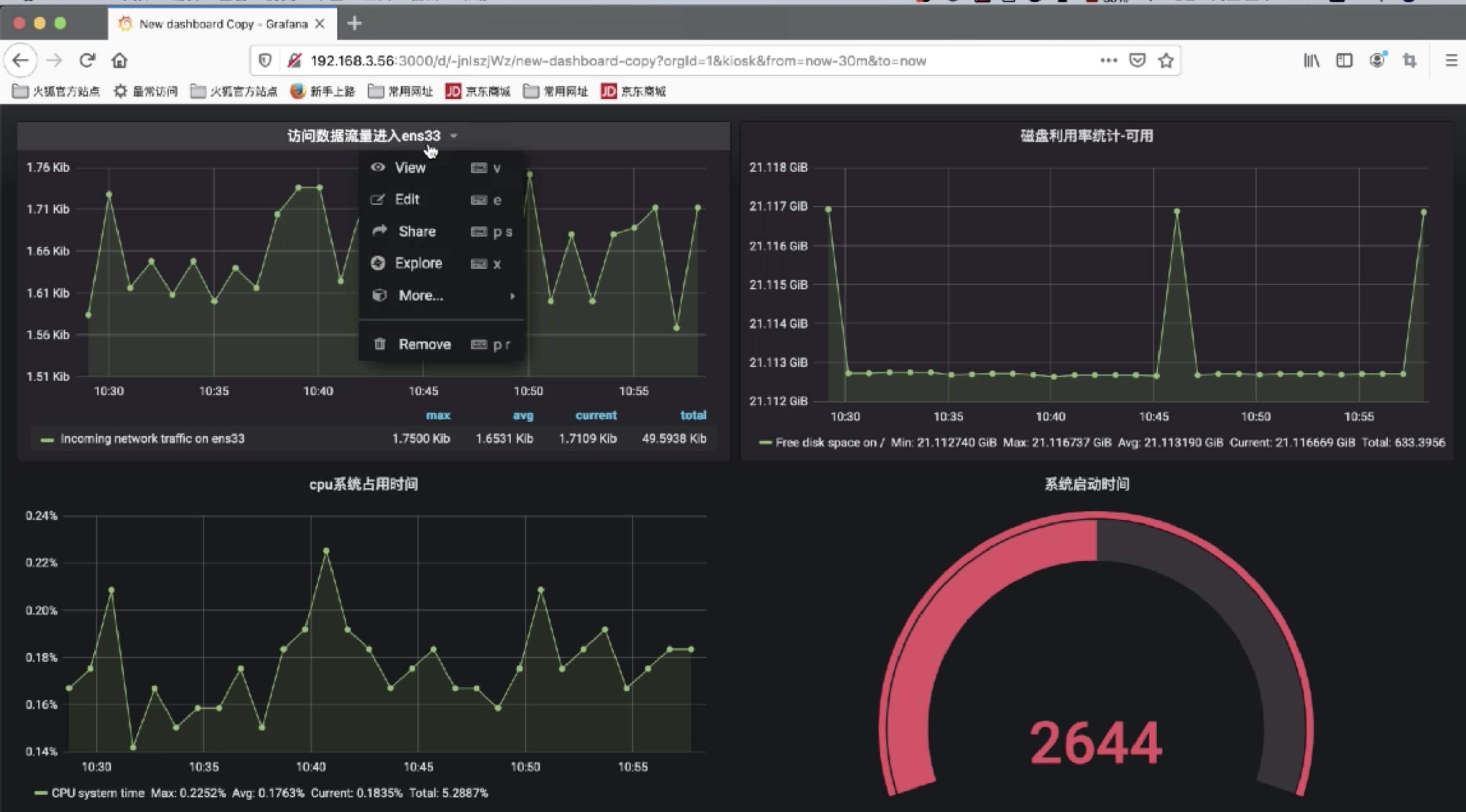 zabbix运维监控简介