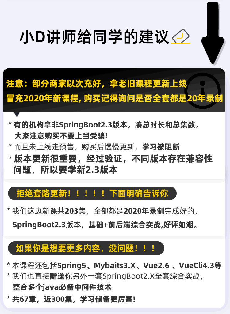 知识, 包括全栈综合互联网项目实战,从0到1 开发小滴课堂移动端系统