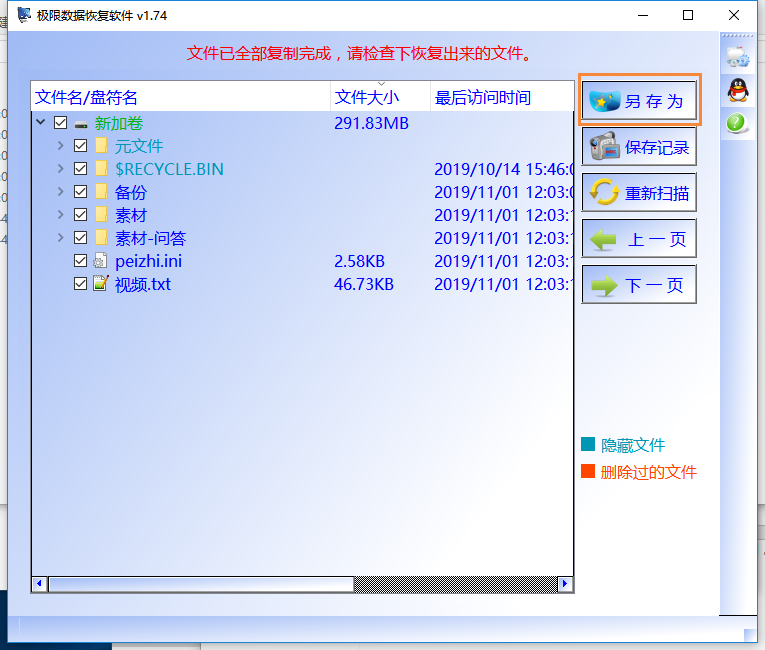 移动硬盘文件或目录损坏且无法读取怎么办,如何修复?