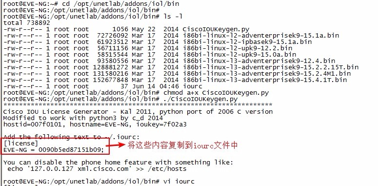 2、EVE-NG镜像导入（Dynamipshe和IOL）_模拟器_13