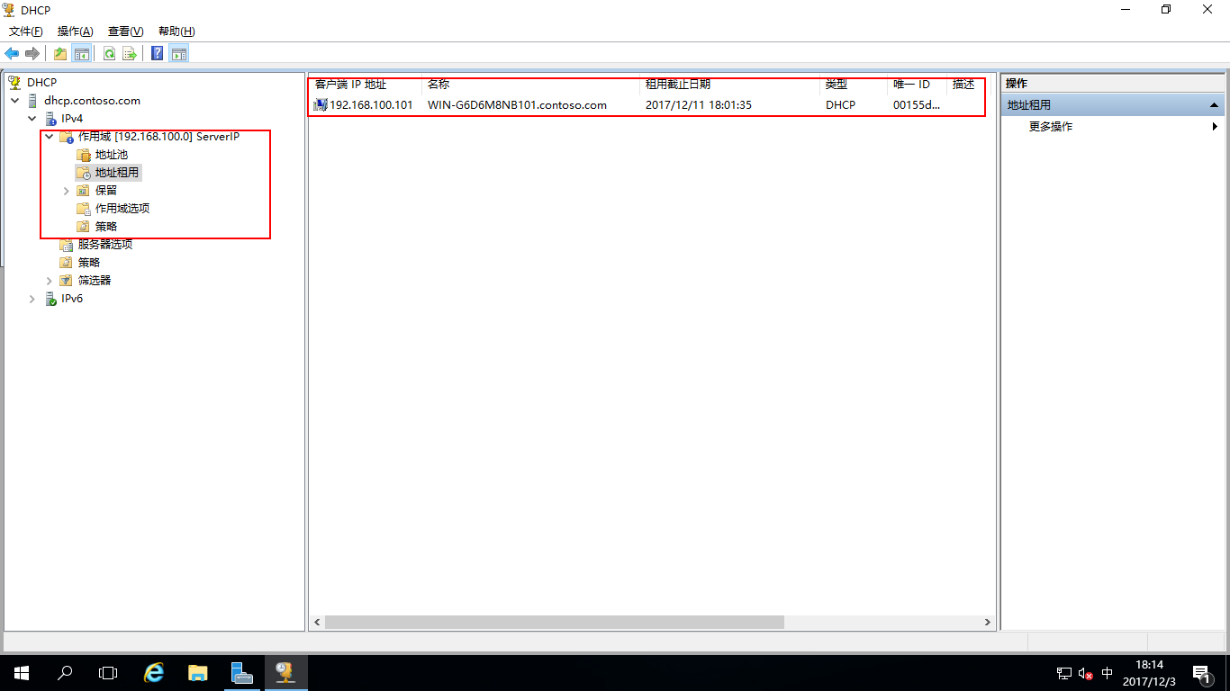 Windows Server 2016部署DHCP_域_34