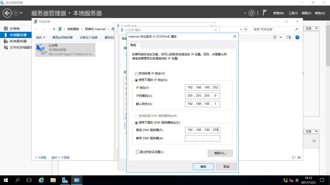 Windows Server 2016部署DHCP_域_02