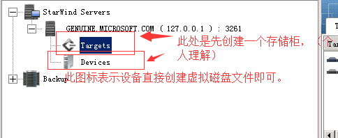 故障转移之starwind共享存储篇_故障转移之starwind共享存储篇_03