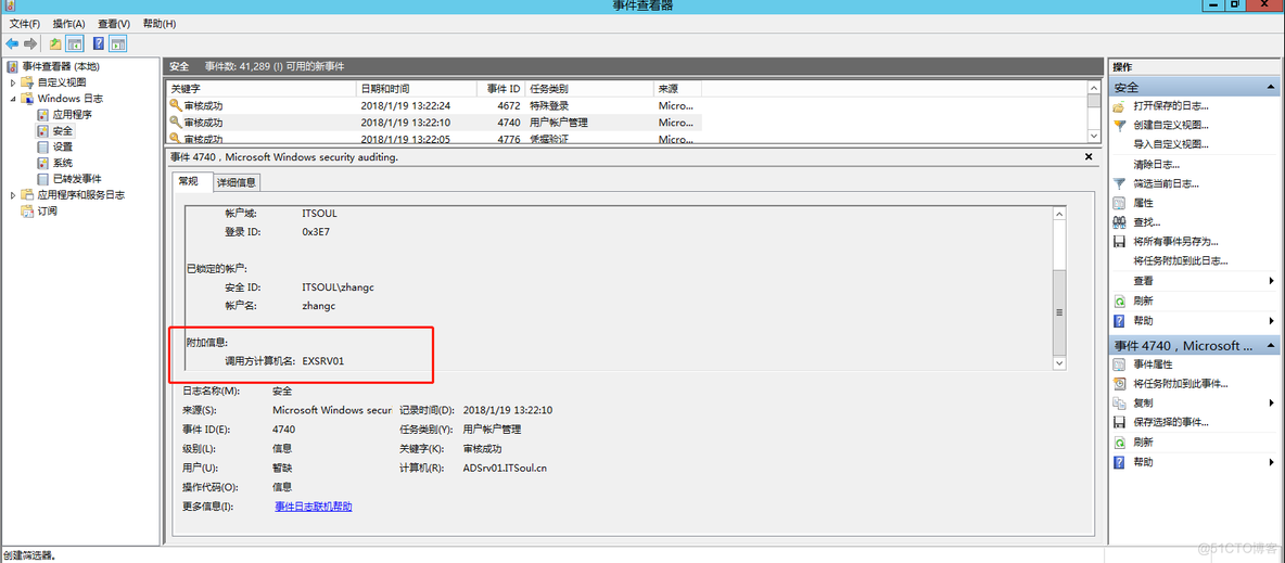 AD账号锁定逆向查询_AD账号被锁查原因_12